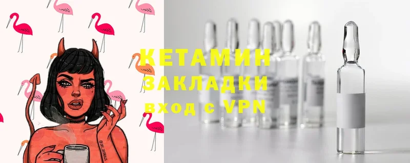 КЕТАМИН ketamine  Вельск 